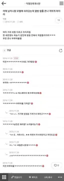 남친이랑 호텔가서 한 일