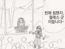 천재 원숭이 월레스군을 소개합니다