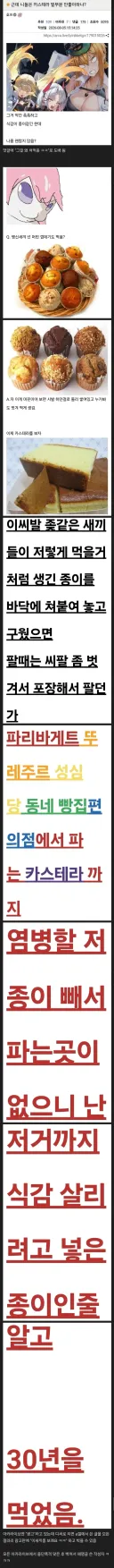 아카라이브 모든 채널에서 융단폭격당한 사람.jpg
