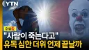 현재 상황을 잘 표현한 썸네일