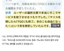 페그오)2부 종장 나스의 이상과 현실