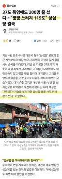 성심당 줄서다가 쓰러져 119 출동 ㅎㄷㄷ