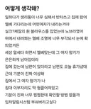남편 불륜이 의심되는 아내의 촉