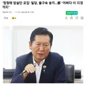 정청래 암살단 모집 용의자 2명 불구속 ㄷㄷ