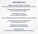 축협 성대접 사태 터지고, 사과문 다시 보니.. 도파민이 따로 없네