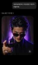 채찍피티 어흐어흐 대참사