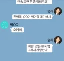 축협 새끼들이 성접대 관행 운운하는 이유.Eu