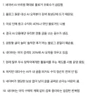 현재 난리 났다는 네이버 블로거들 근황 .jpg
