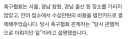축협이 성접대 의혹을 부정 못하는 이유