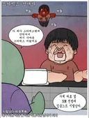 흔한 와플가게 손님들.MANHWA