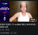 롤) 그럼 이제 든숲 경기 안하는건가?