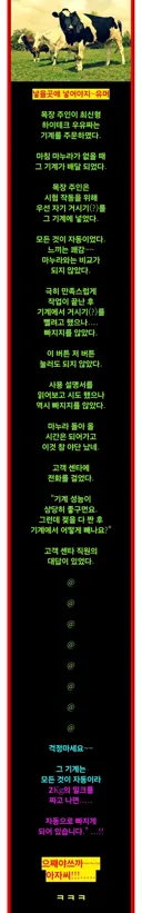 😝넣을 곳에 넣어야지~ 유머😝