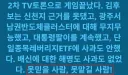 정청래 페북,