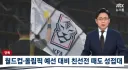 친선전에도 성접대 jpg