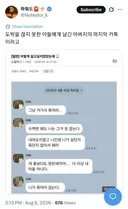 도박 중독 아들에게 보낸 아버지의 카톡.jpg