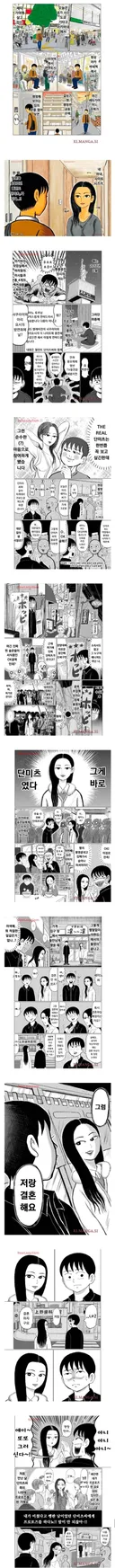 첫만남에 여배우가 결혼하자고 한 만화가 얼굴