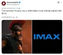 오디세이 IMAX 70mm 상영 9월 16일까지 연장