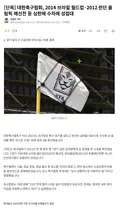 한국축구 월드컵 4강의 비밀.jpg