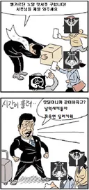 뭐 노말이 랏폿이라고!? 올릴까 하는 서포터들 봐라