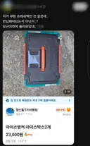 쿠팡 기사가 헛걸음 하는 이유.jpg