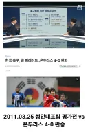 국대 성접대 경기 승패 전적 총 정리