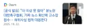 유게이들 고소 조심하셈 ㅇㅇ