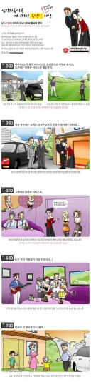 성접대 만화 레전드.jpg