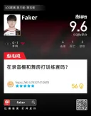 롤) 1세트 페이커 후푸 베스트 댓글