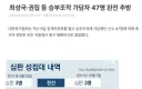 축협에서 승부조작 가담자 47명을 추방시킨 다음날 일어난 일 . jpg