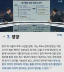 축구협회 심판 성접대가 팩트일 경우 : 출전권 박탈