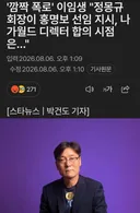 축협 깜짝 폭로 ㅋㅋㅋㅋ