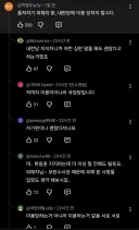 💥돌려차기 피해자 2차가해중인 mbc 댓글 근황