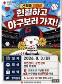 부산 헌혈 먹튀 ㄷㄷ..