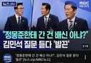 김민석 TV토론때 소름돋는 발언