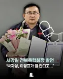 박지성, 이영표가 뭘 아냐던 말