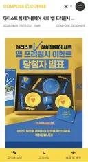 인생.. 800명안에 들어서 당첨 되는 날도 오네요.