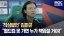축협)지금 재조명되어야하는 발언