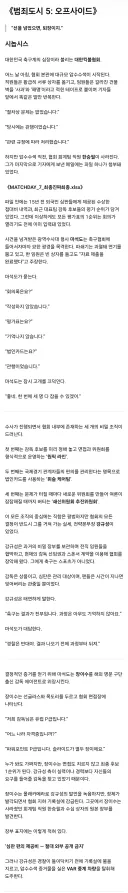 축협) 범죄도시 5편 시놉시스 공개