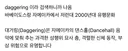 바베이도스 문화라는 리한나 부부의 춤사위 (후방)
