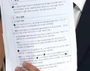 축협 임직원, 법카로 골프장, 유흥주점, 안마시술소에서 1501회 사용