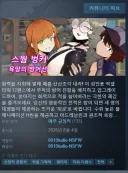 스팀 야겜 다 지운다