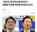 노무현 배신한 사람의 면을 살펴보자