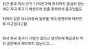 최근 차라리 일본 국가대표팀을 응원하기 시작했다는 중국인들.gif