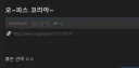 벌써 나온 성접대 논란 풍자