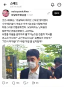 🚨미성년자 성매매 혐의로 재판 넘겨진 국민의힘 최영중을 두둔하는 그들식 논리