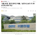 애플-창신 메모리 반도체 공급협상 무산.jpg