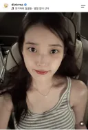 논란중인 아이유 인스타 노래 셀랙 .jpg