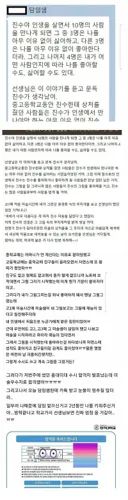 왕따 당하던 학생에게 담임이 보낸 카톡.jpg