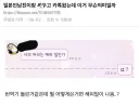 일본인 남친이랑 싸우고.카톡 왔는데 이거 무슨 의미일까.jpg,
