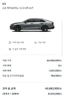 K5 하이브리드 풀옵션 가격
